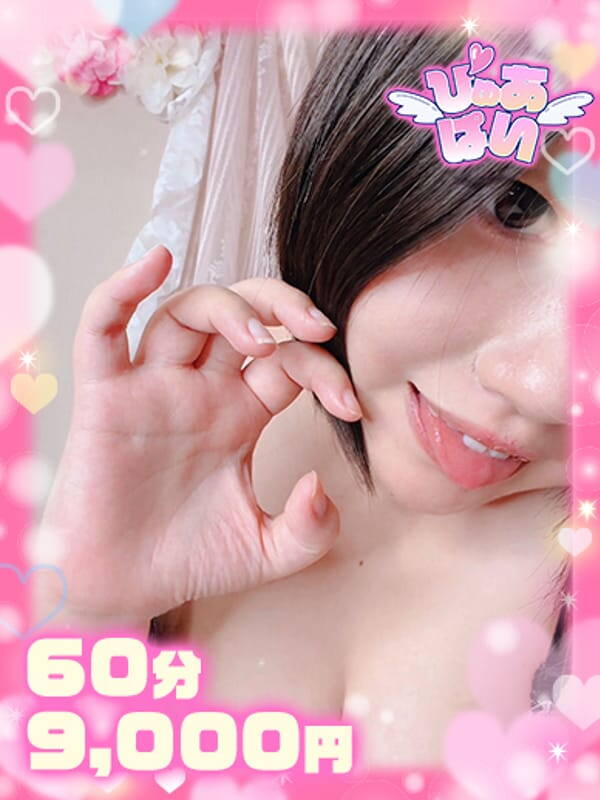 いつき♡完全未経験のロリ素人♡